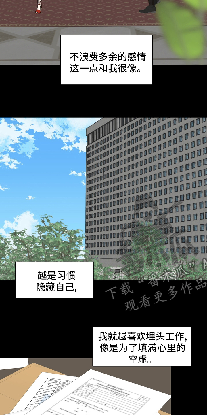 第101章：【第二季】遇见3