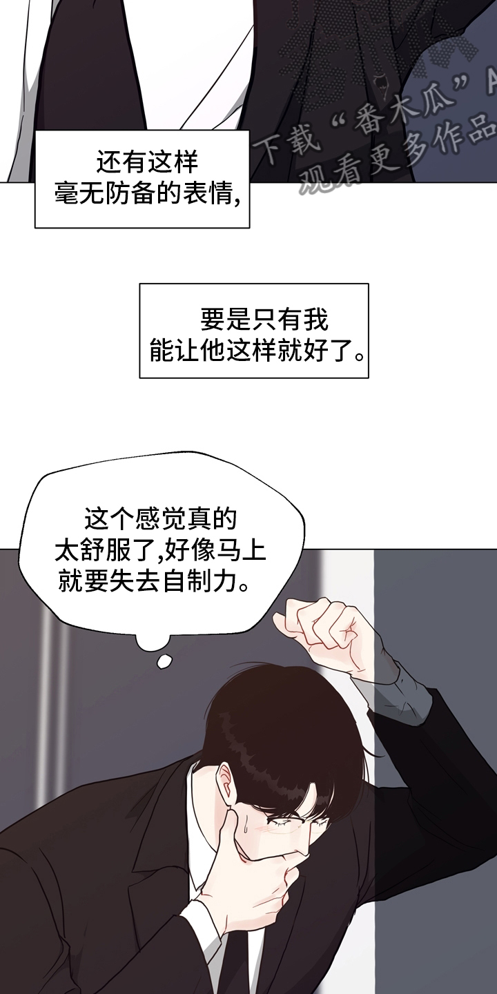 法医疑云漫画资源漫画,第96章：【第二季】线索4图