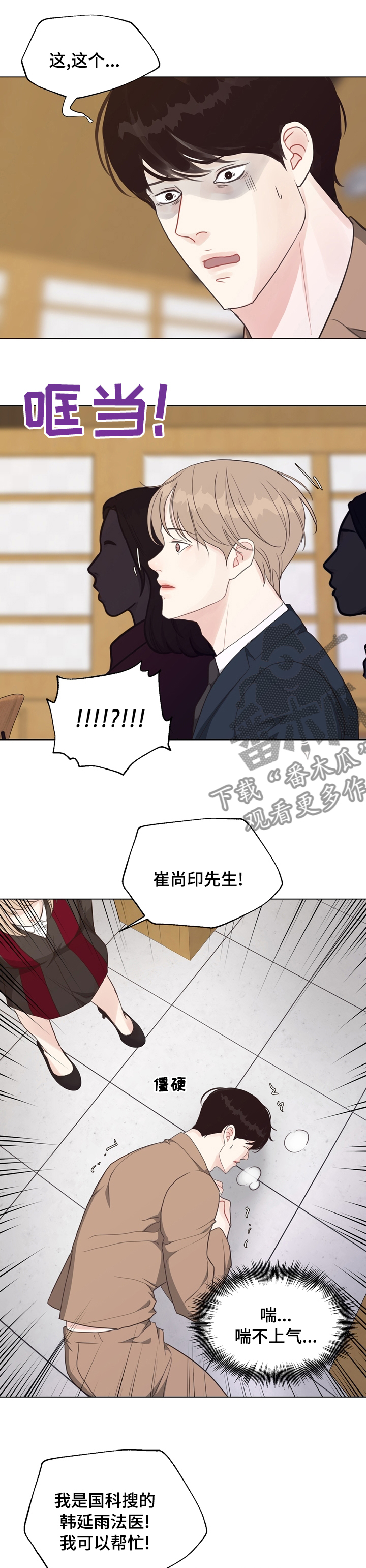 第83章：【第二季】被告的证人0