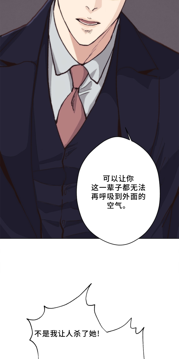 第108章：【番外】乌鸦1