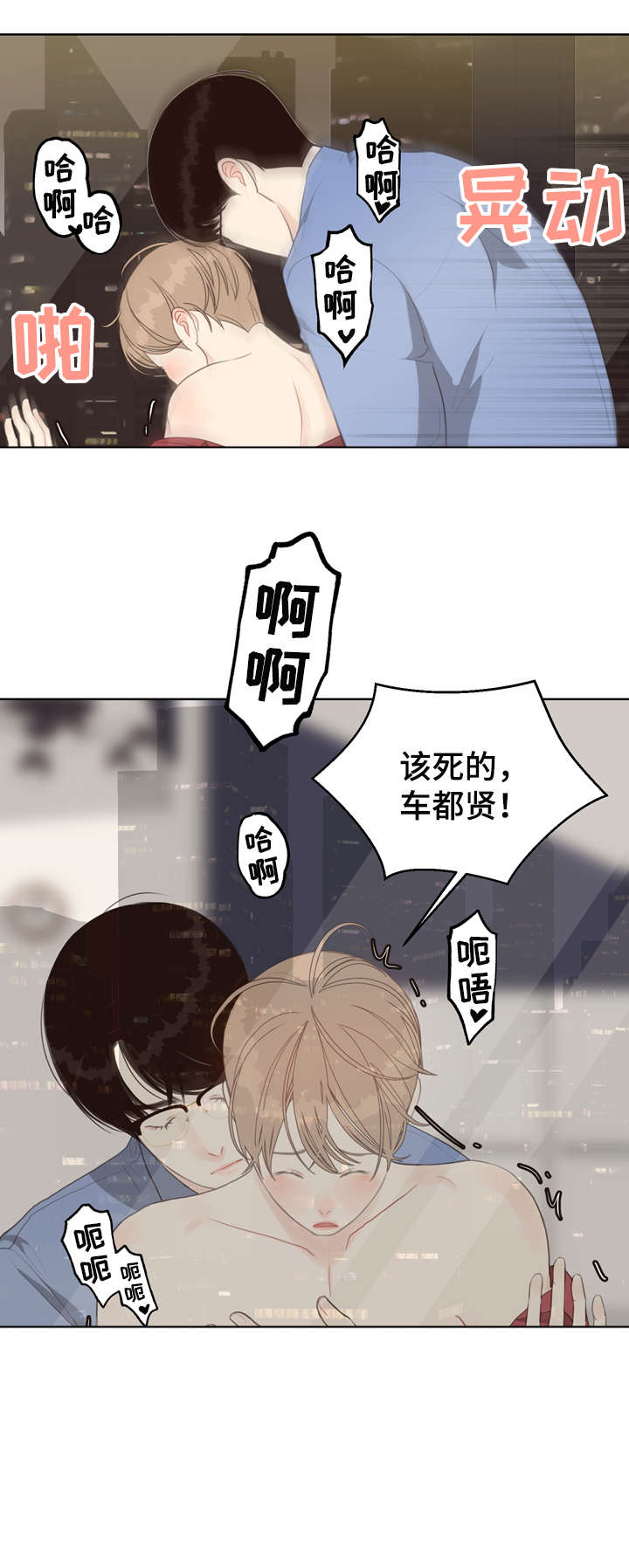 法医疑云漫画,第29章：预测日5图