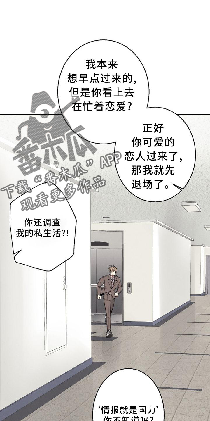 法医医院漫画,第128章：【番外完结】结束5图