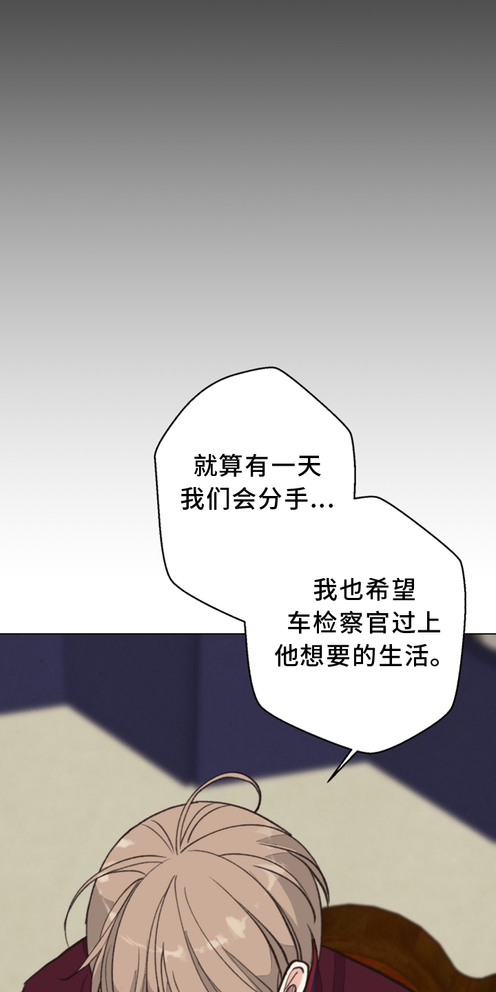 第113章：【番外】期限2