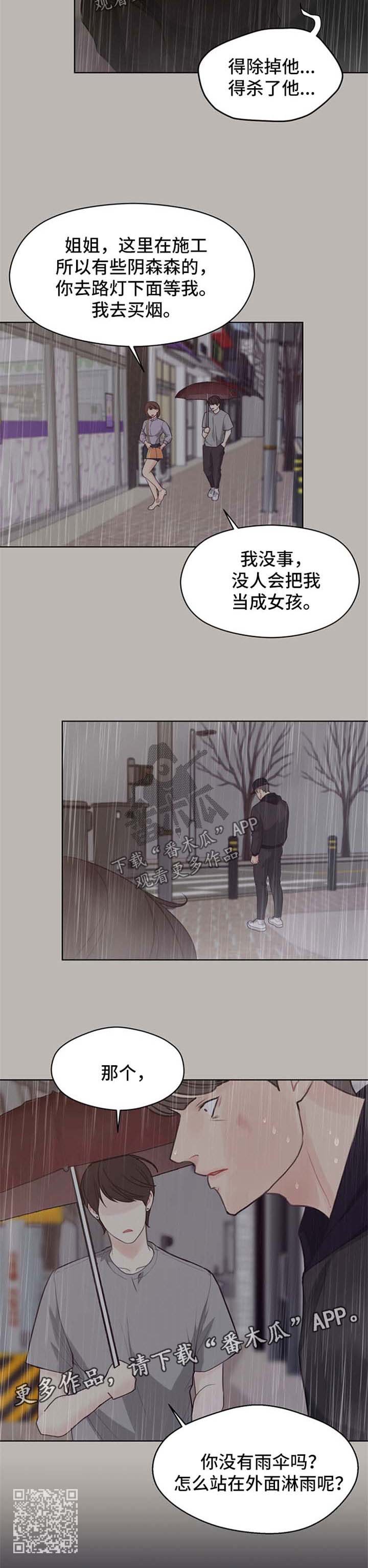 第46章：案件缘由4