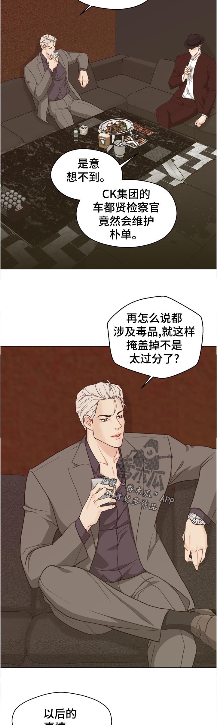 第69章：【第二季】怎么办2