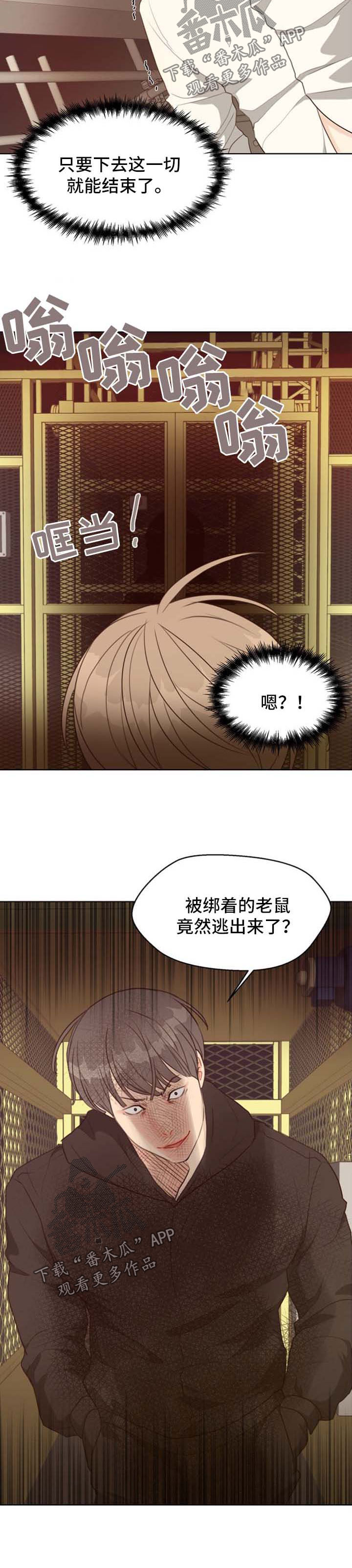 第42章：疲于奔命2