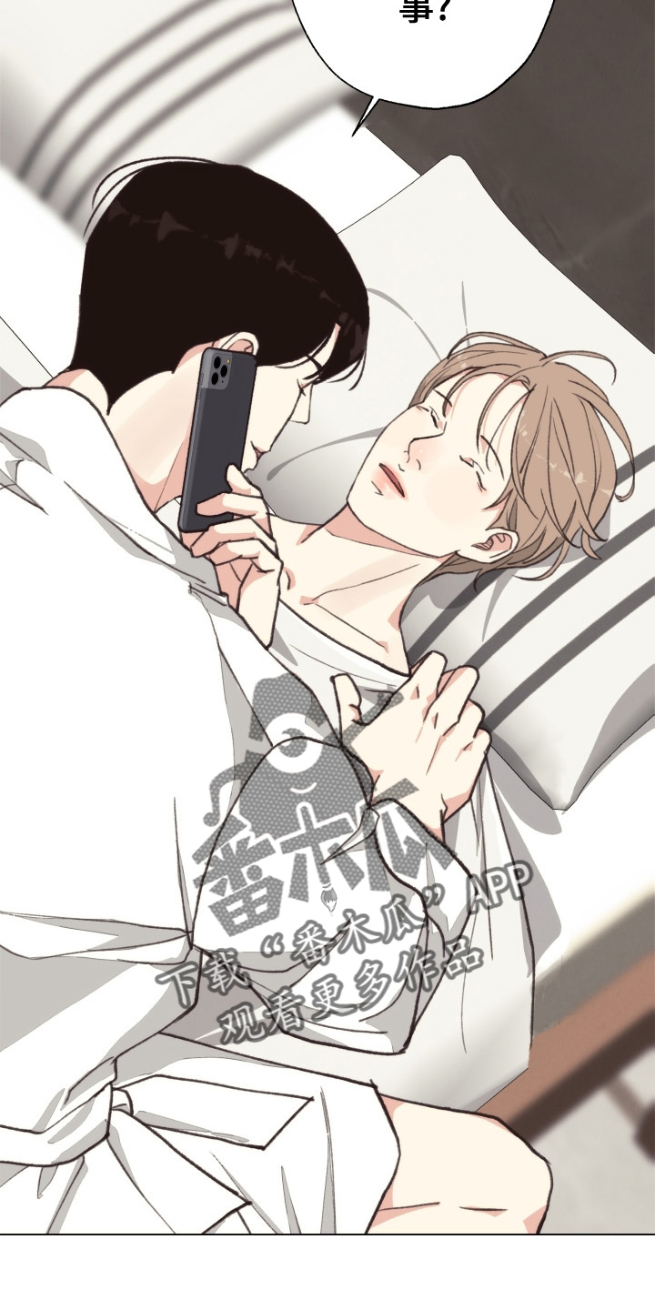 法医疑云漫画资源漫画,第112章：【番外】自首5图