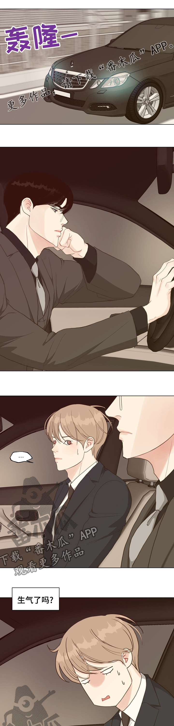 第84章：【第二季】请回吧0