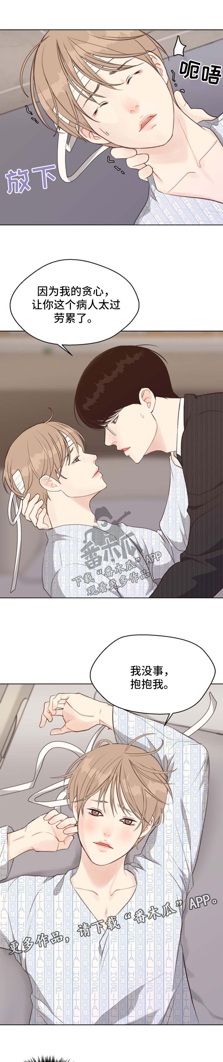 第45章：等很久了0