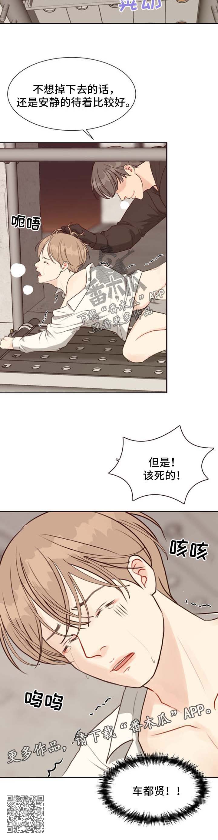 第42章：疲于奔命1