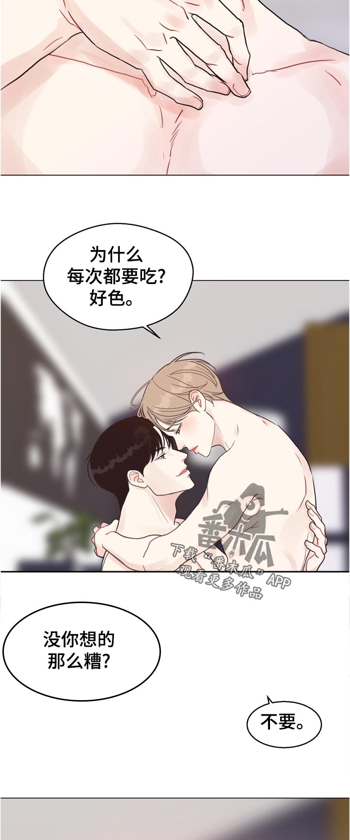 第67章：【第二季】努力2