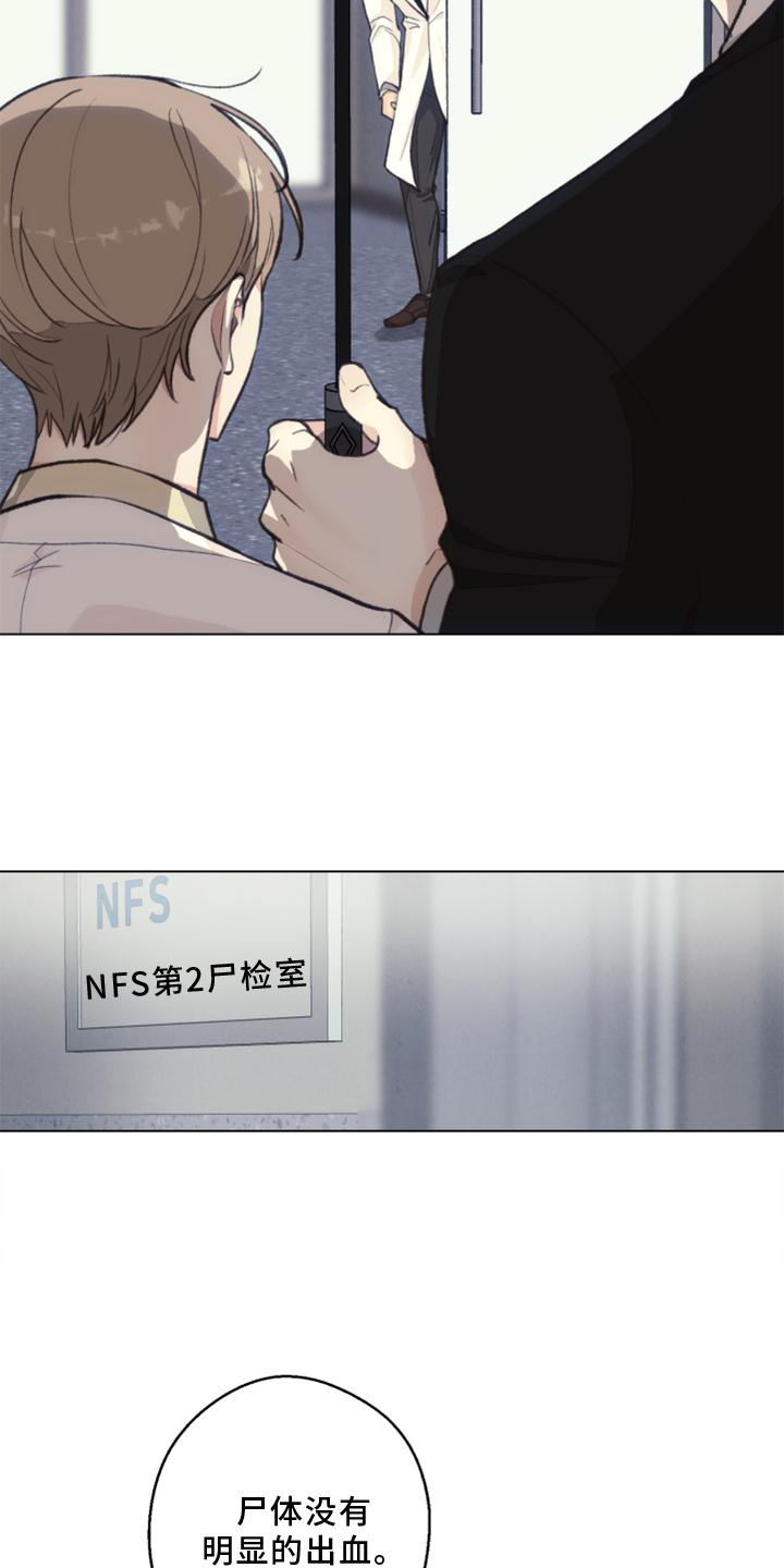 法医医院漫画,第125章：【番外】解刨3图