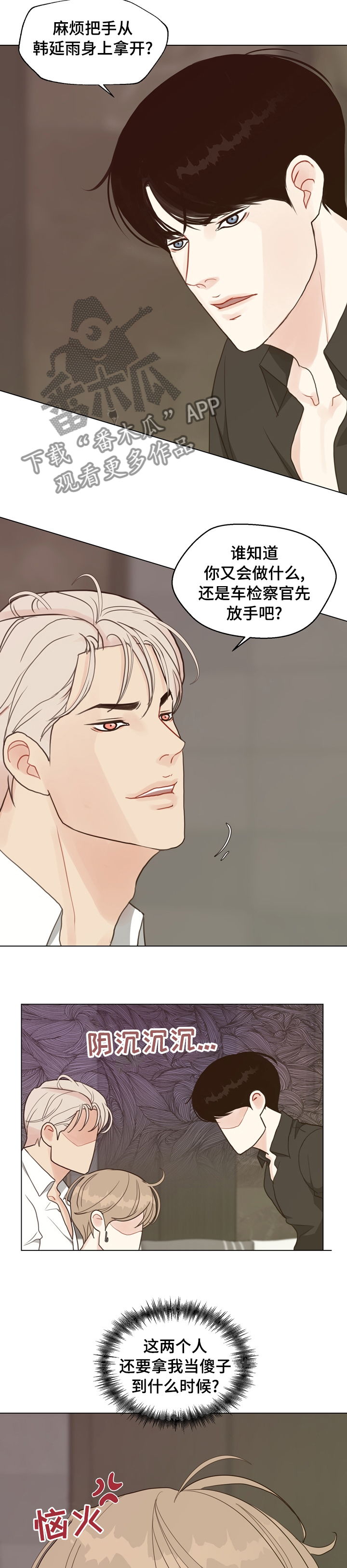 第80章：【第二季】把自己坑了1