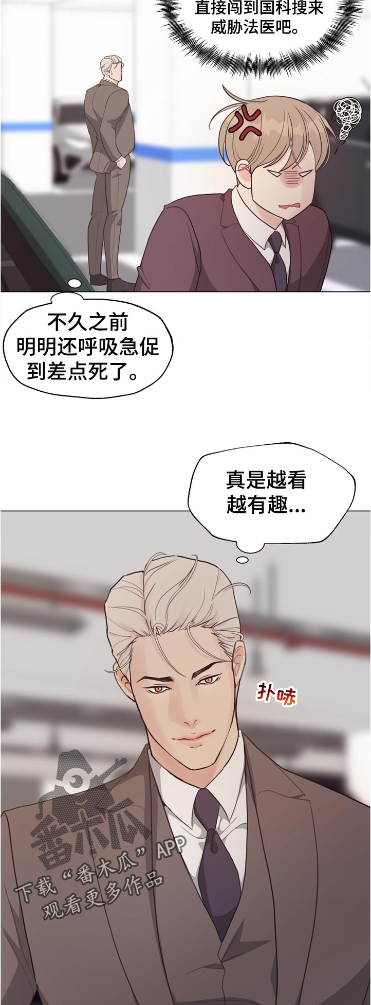 第61章：【第二季】没有问题吗3