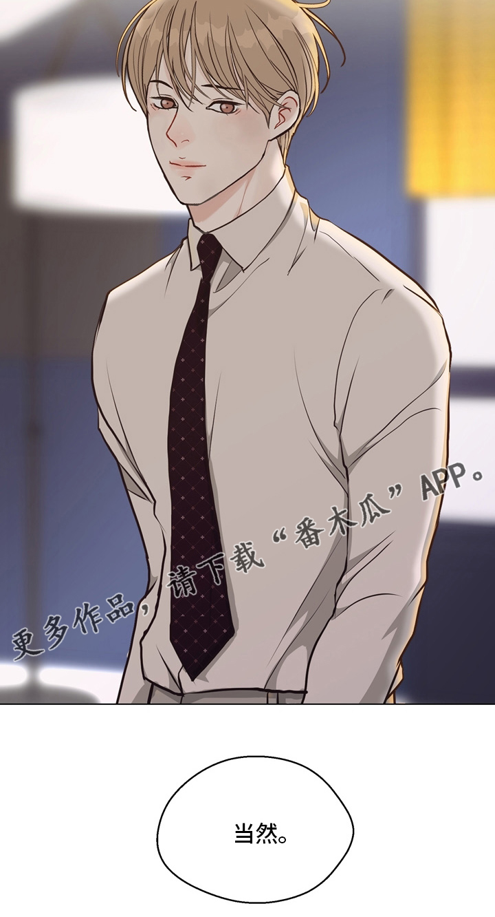 法医疑云漫画,第107章：【第二季完结】一起面对3图