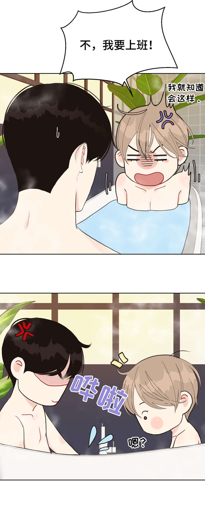 法医疑云漫画,第20章：快乐5图