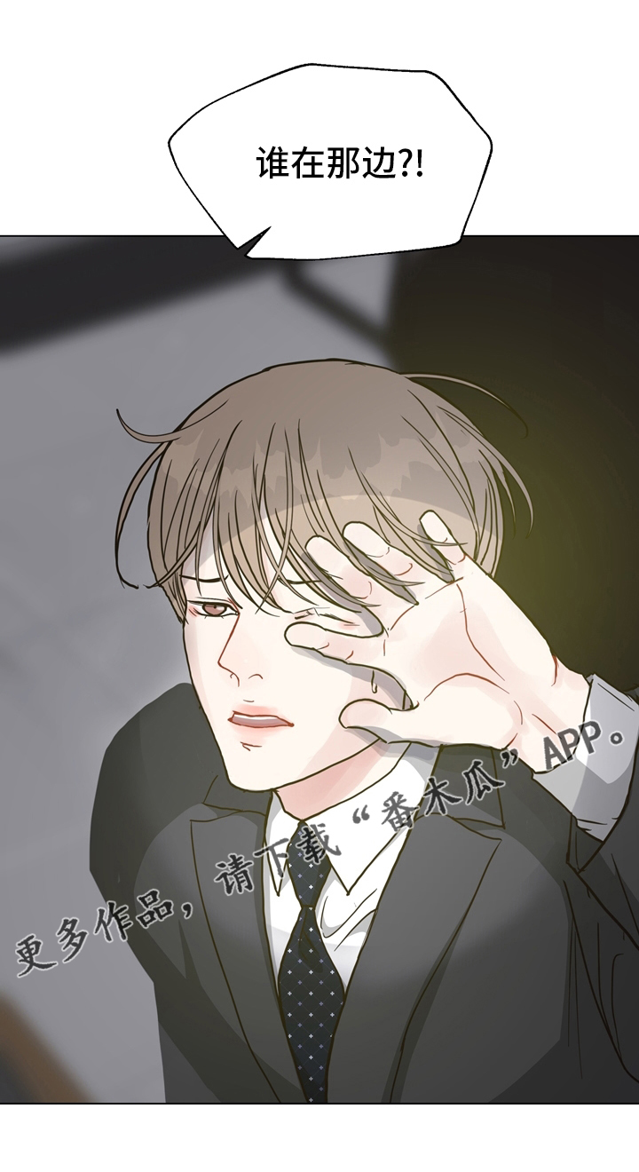 法医疑云漫画资源漫画,第98章：【第二季】谁在那边2图