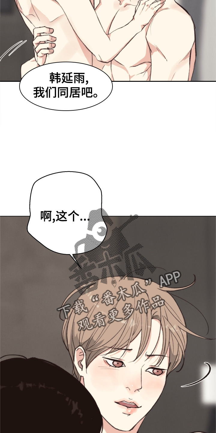 第112章：【番外】自首4