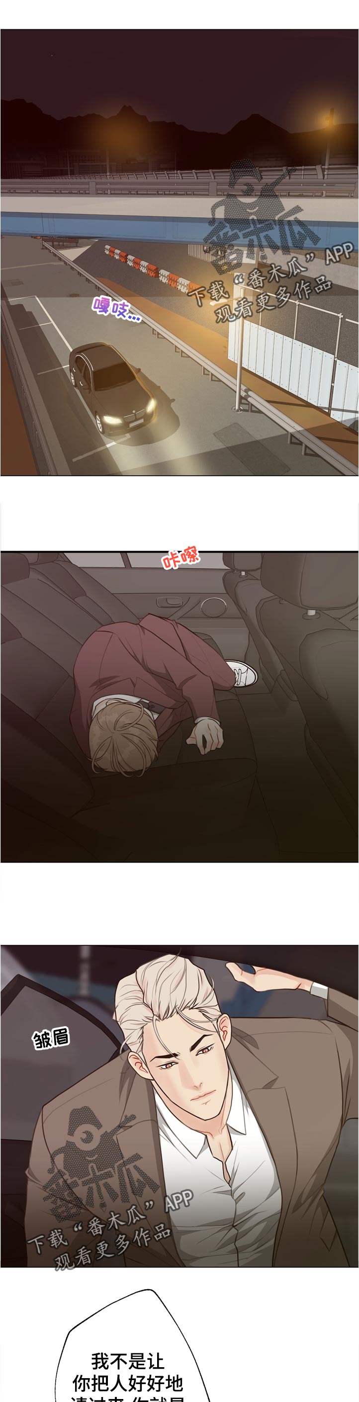 第62章：【第二季】没办法0