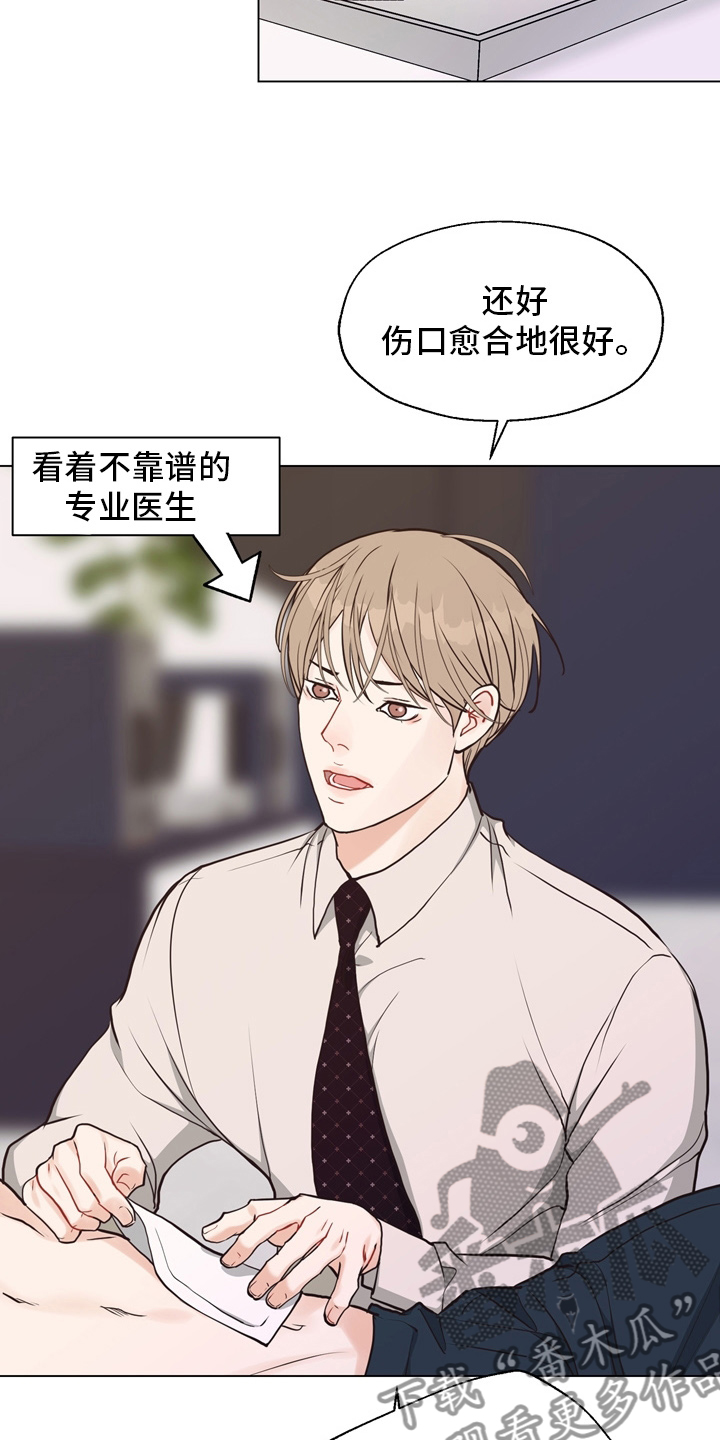 法医疑云漫画,第107章：【第二季完结】一起面对4图