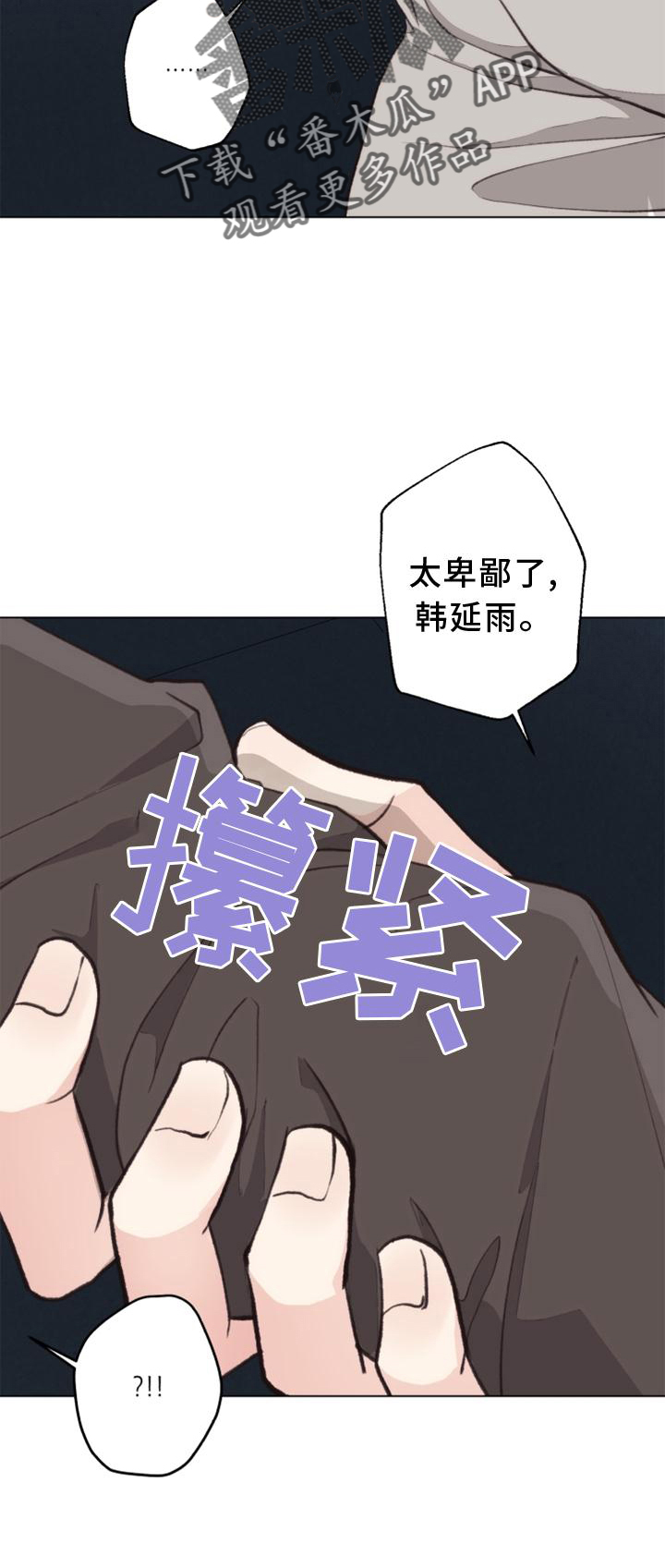 法医疑云漫画资源漫画,第121章：【番外】确认3图