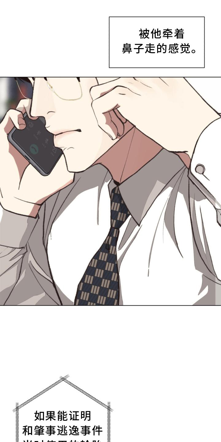 第121章：【番外】确认2