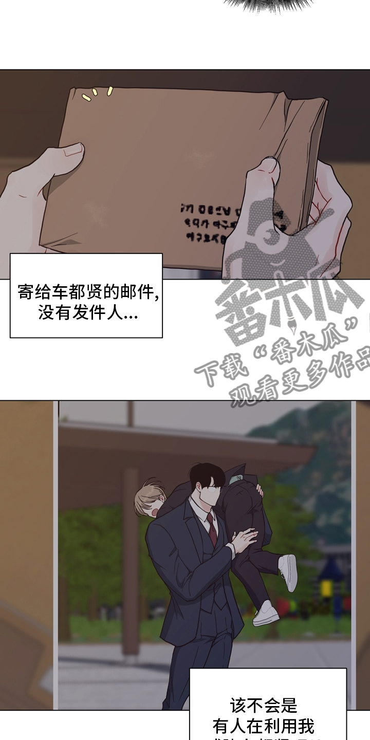 漫画法医疑云在线观看漫画,第97章：【第二季】线索2图
