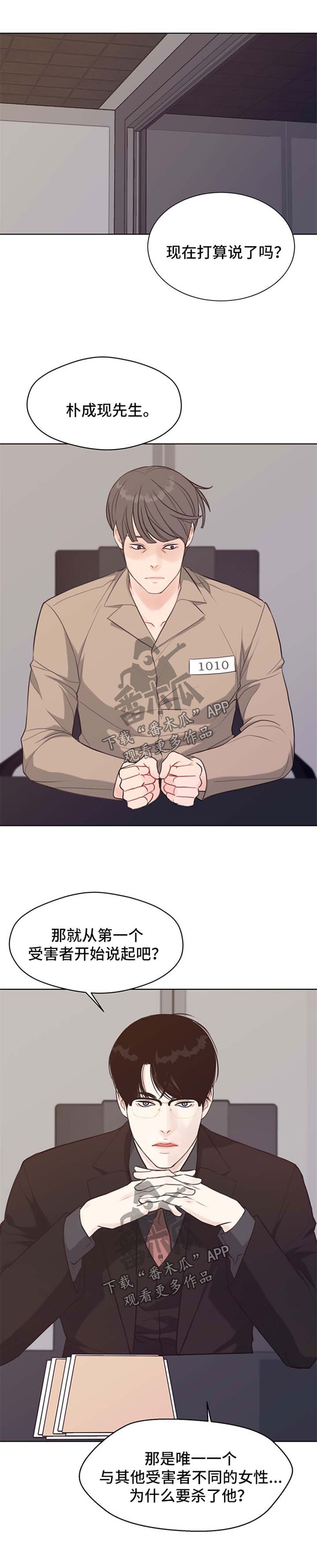 第46章：案件缘由4