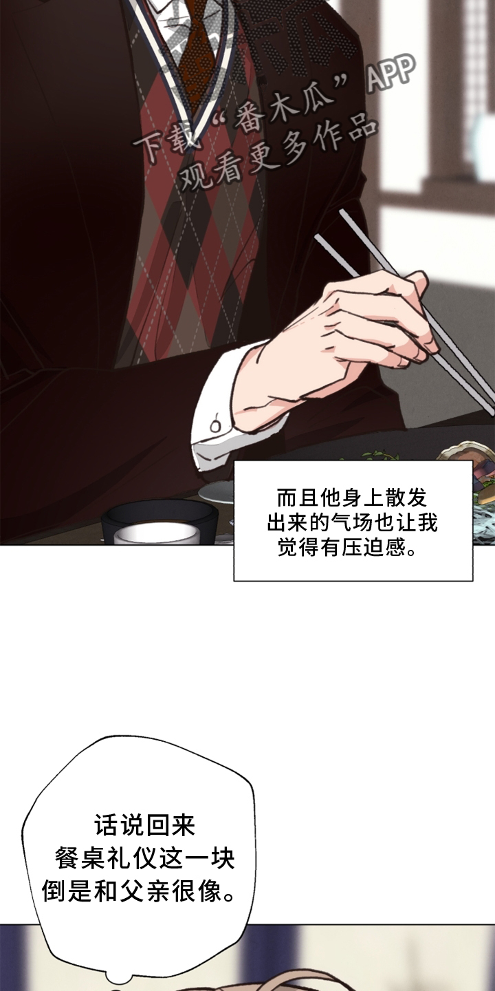 第113章：【番外】期限4