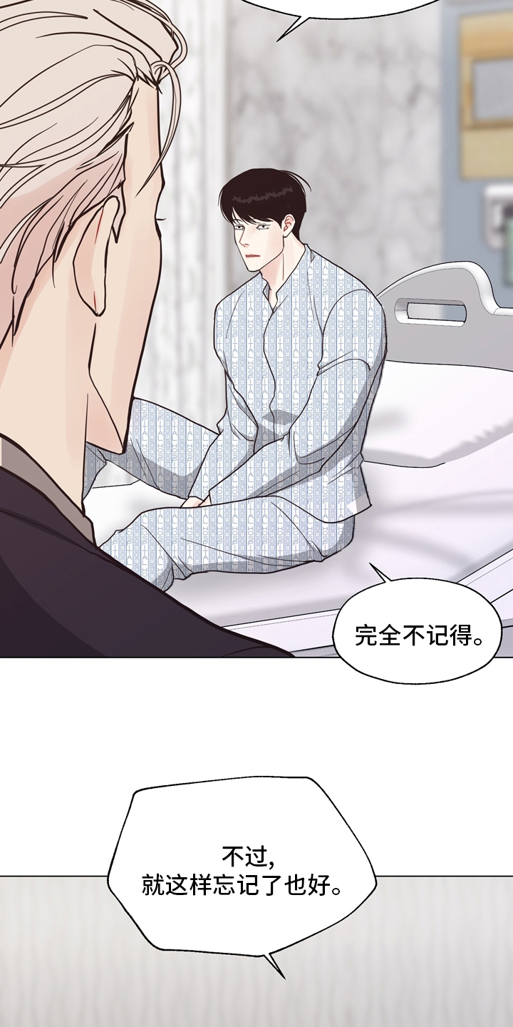 法医医院漫画,第100章：【第二季】捞出去3图