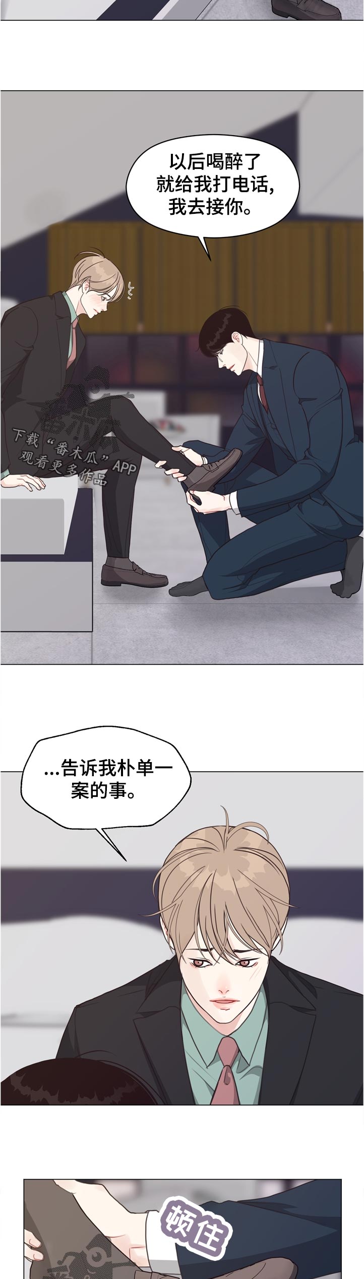 第64章：【第二季】告诉我1