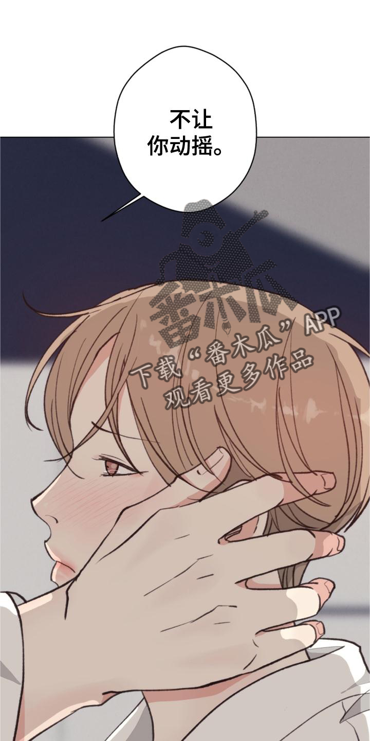 法医疑云漫画百度云漫画,第124章：【番外】推翻2图