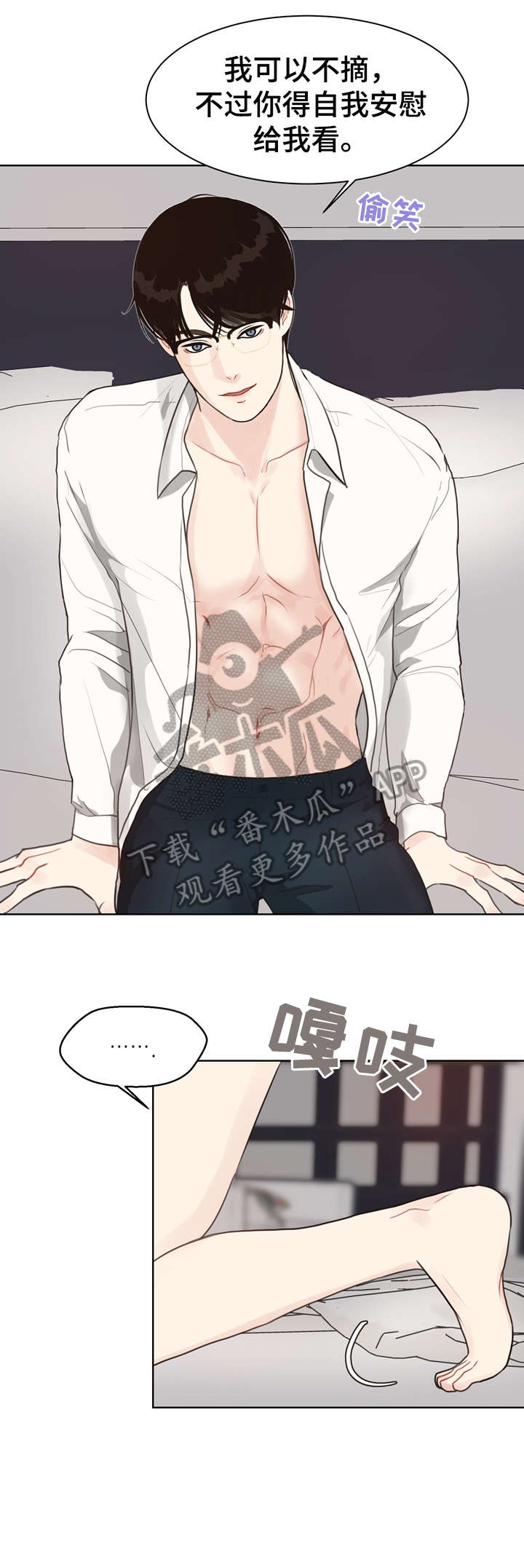 法医医院漫画,第18章：恋物癖3图