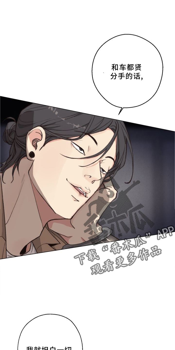 第119章：【番外】套路2