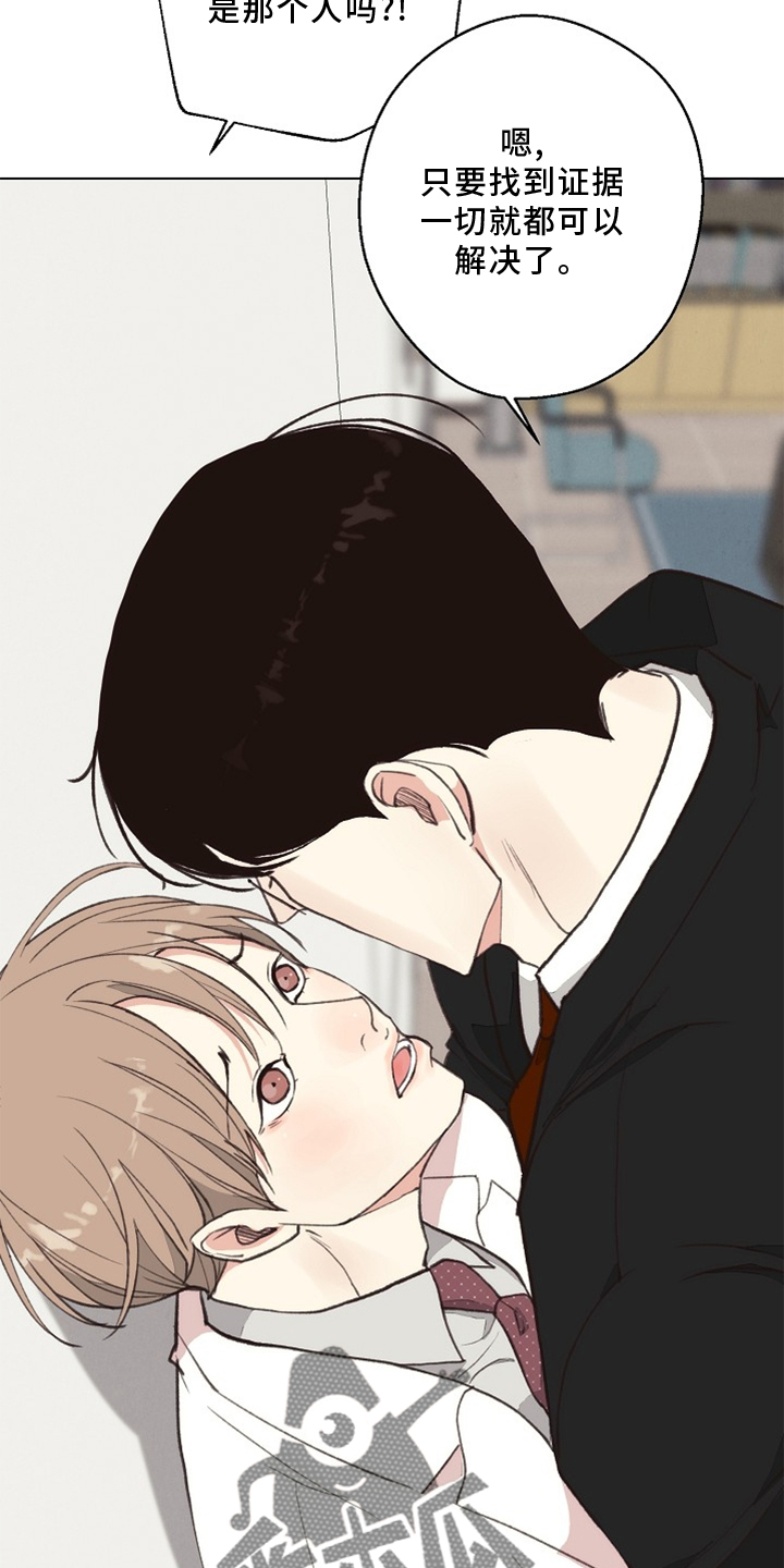 第117章：【番外】突然3