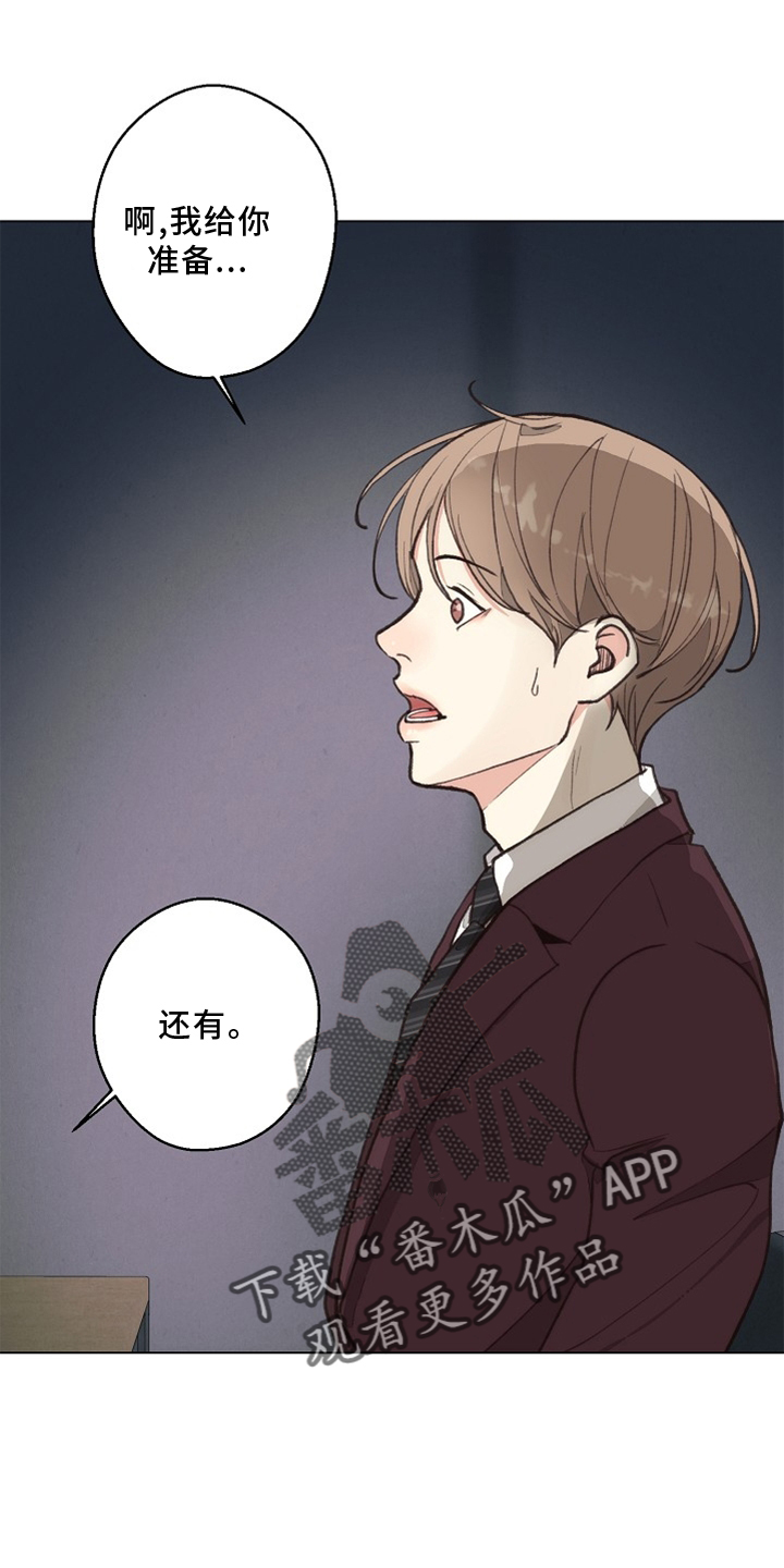 第118章：【番外】单独谈谈4