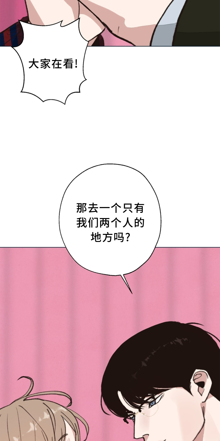 法医疑云漫画,第110章：【番外】一个地方1图