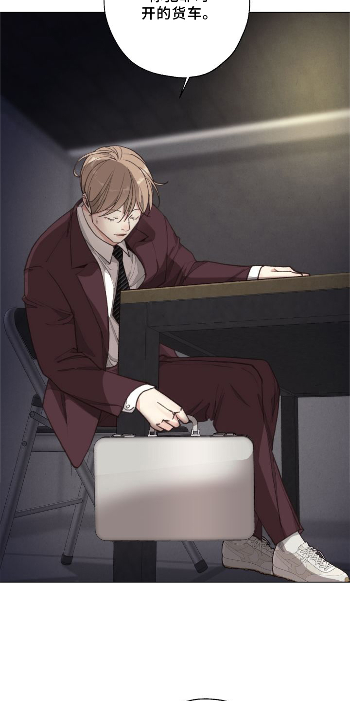 法医疑云漫画,第119章：【番外】套路4图