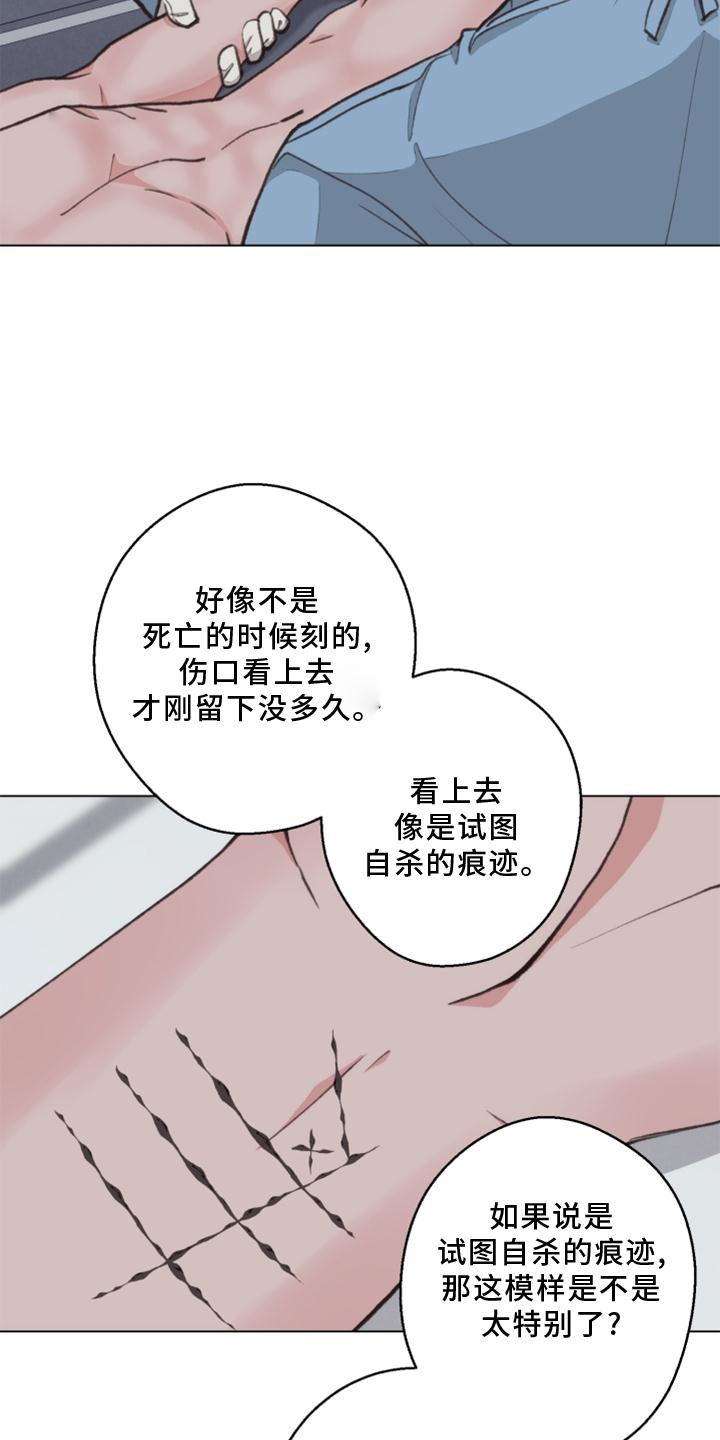 法医医院漫画,第125章：【番外】解刨1图