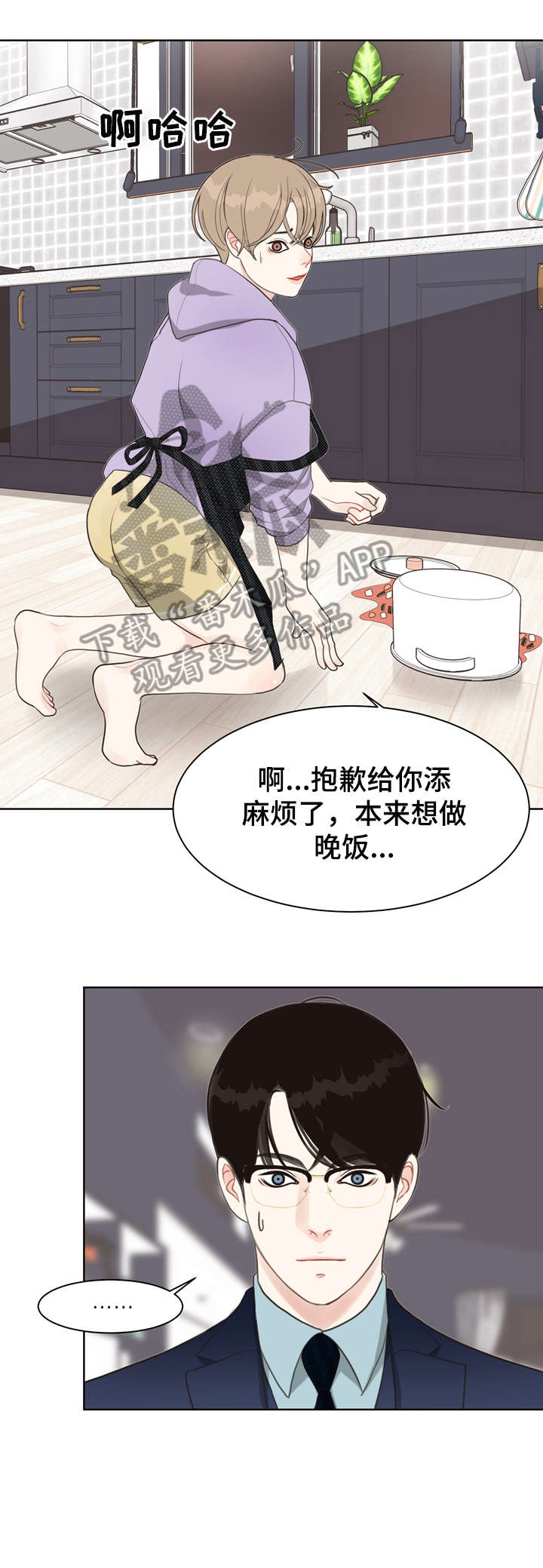 法医疑云漫画资源漫画,第15章：理想型1图