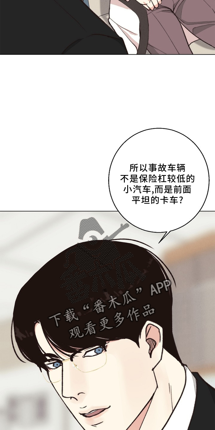 第116章：【番外】验尸结果0