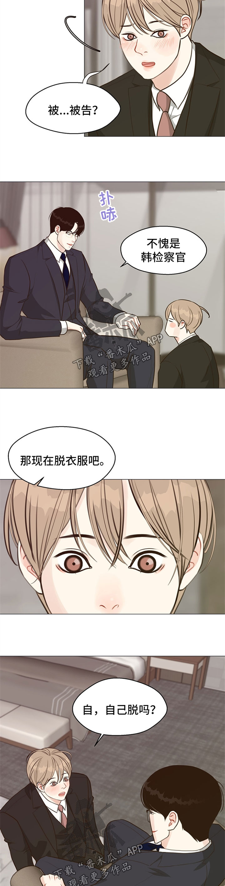 第54章：【番外】叫主人2