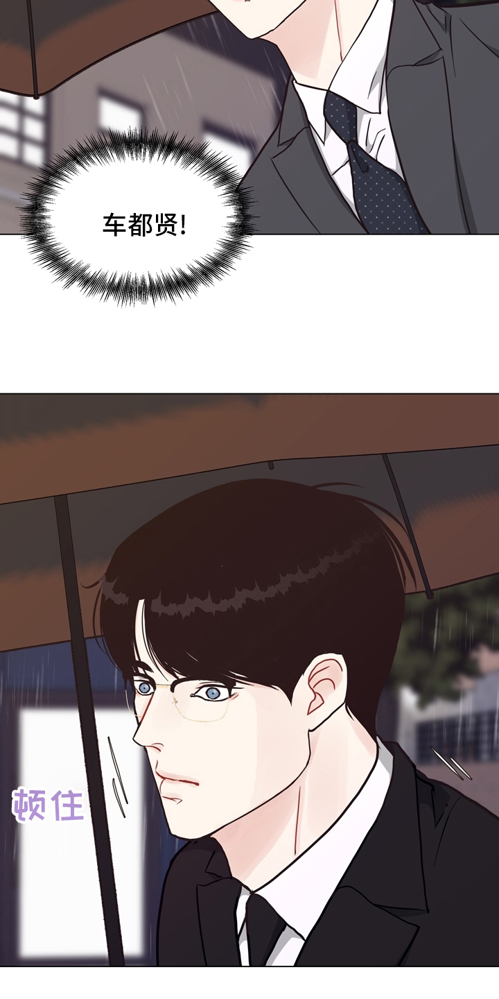 第96章：【第二季】线索3