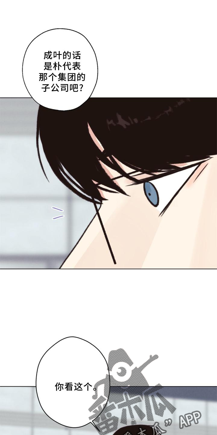 第126章：【番外】线索0