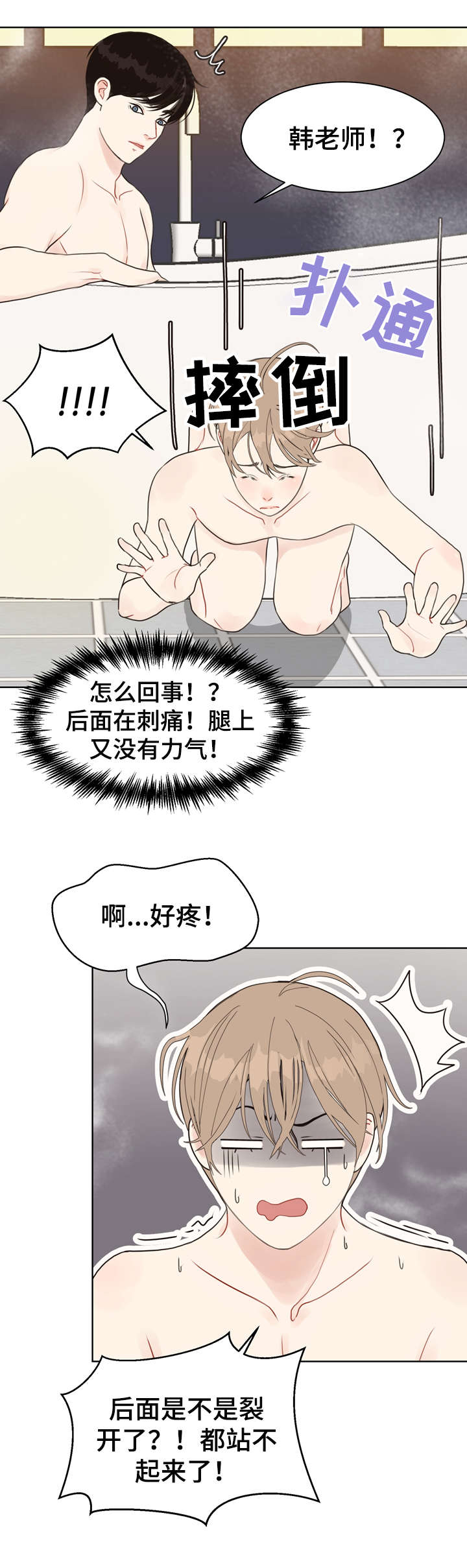 法医疑云漫画,第20章：快乐5图