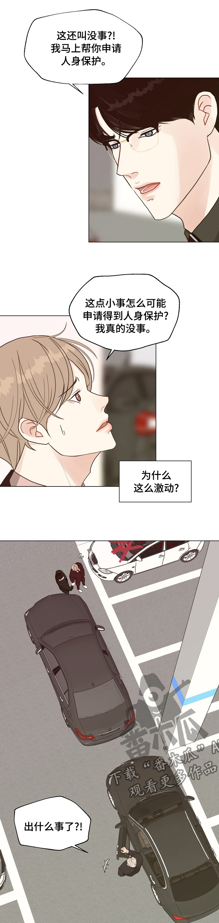 第78章：【第二季】去我家吧3