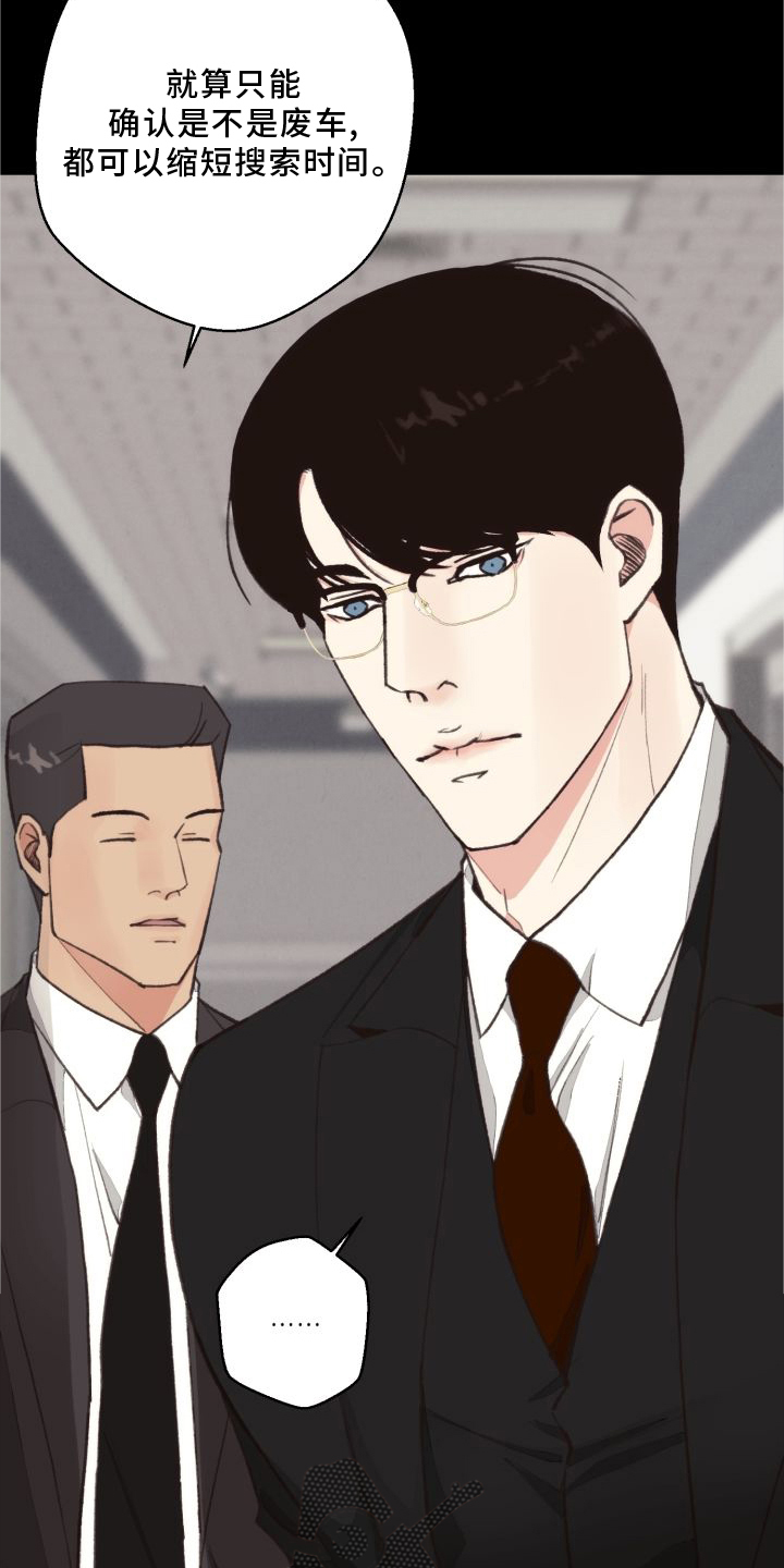 法医医院漫画,第119章：【番外】套路4图