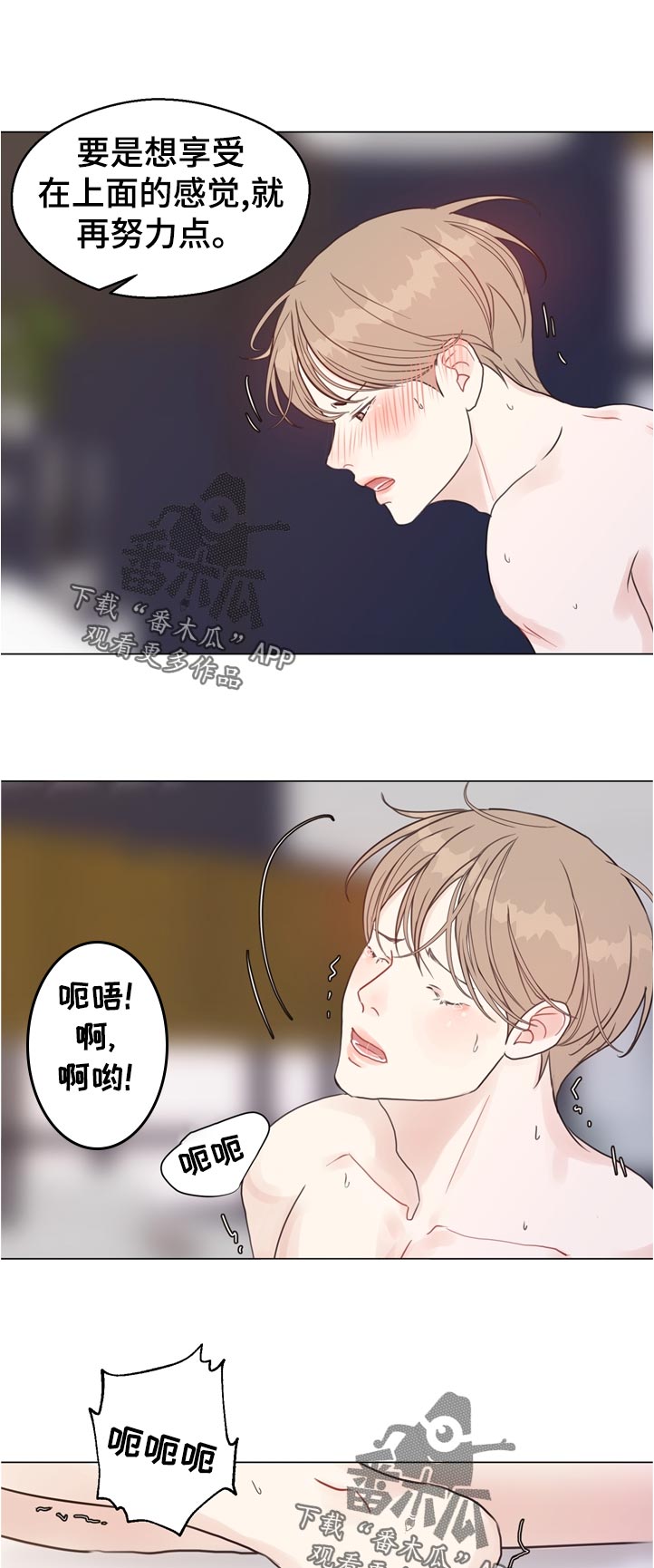 第67章：【第二季】努力0