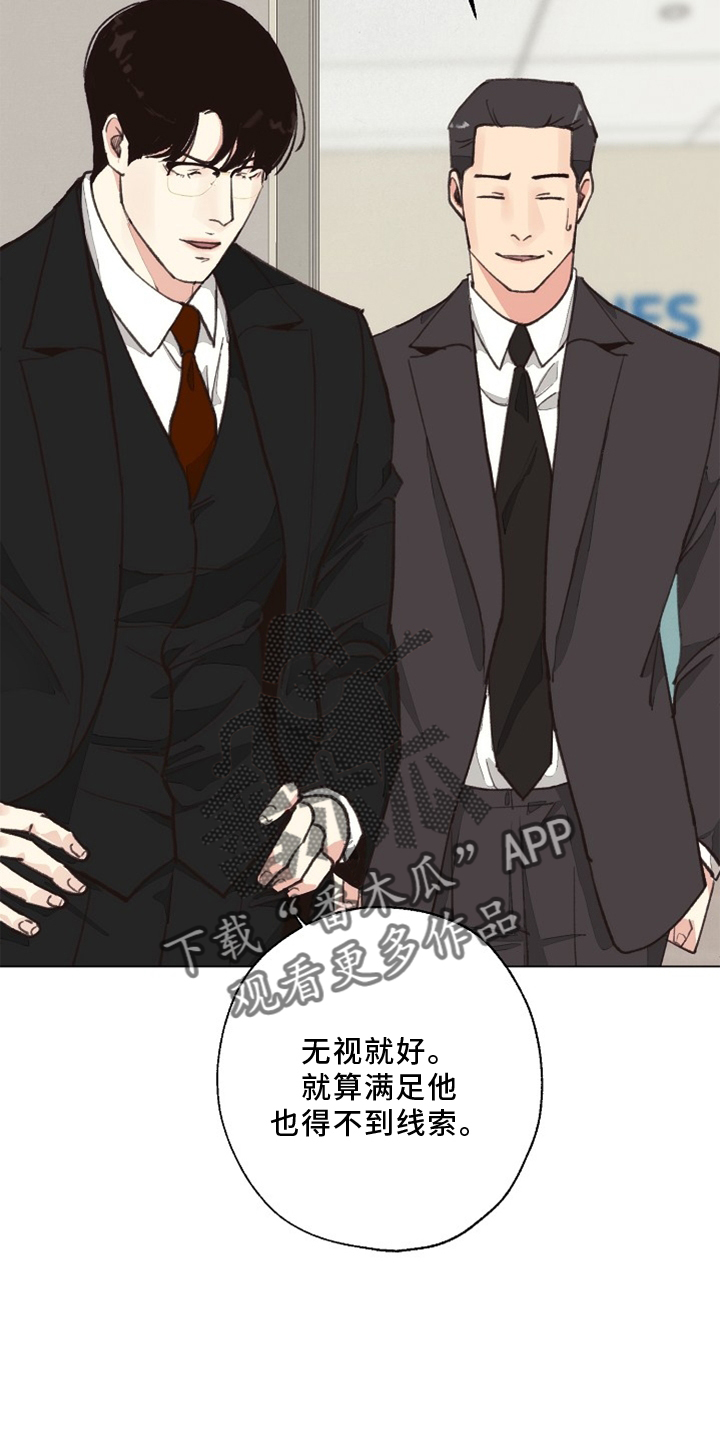 法国四姐最新视频漫画,第117章：【番外】突然2图