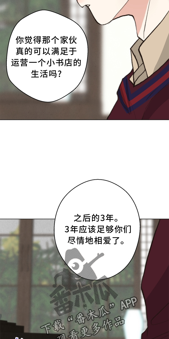 第113章：【番外】期限4